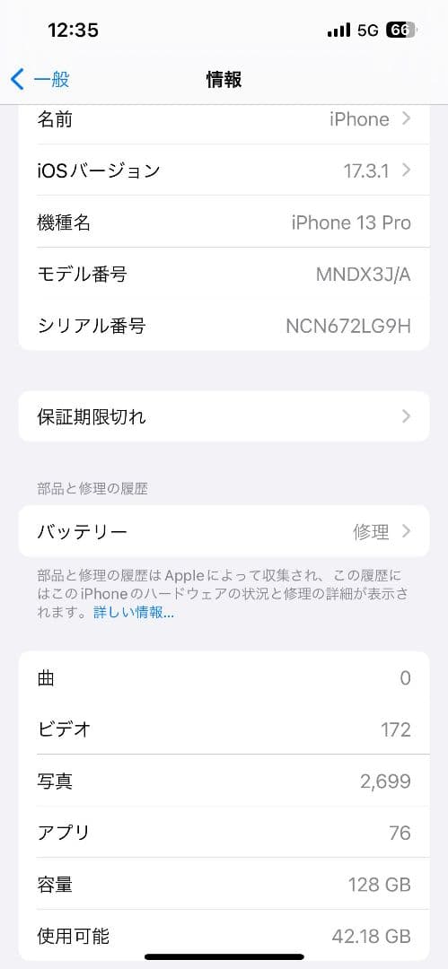 iPhone 13 Pro　128GB　simフリー　アルパイングリーン　本体