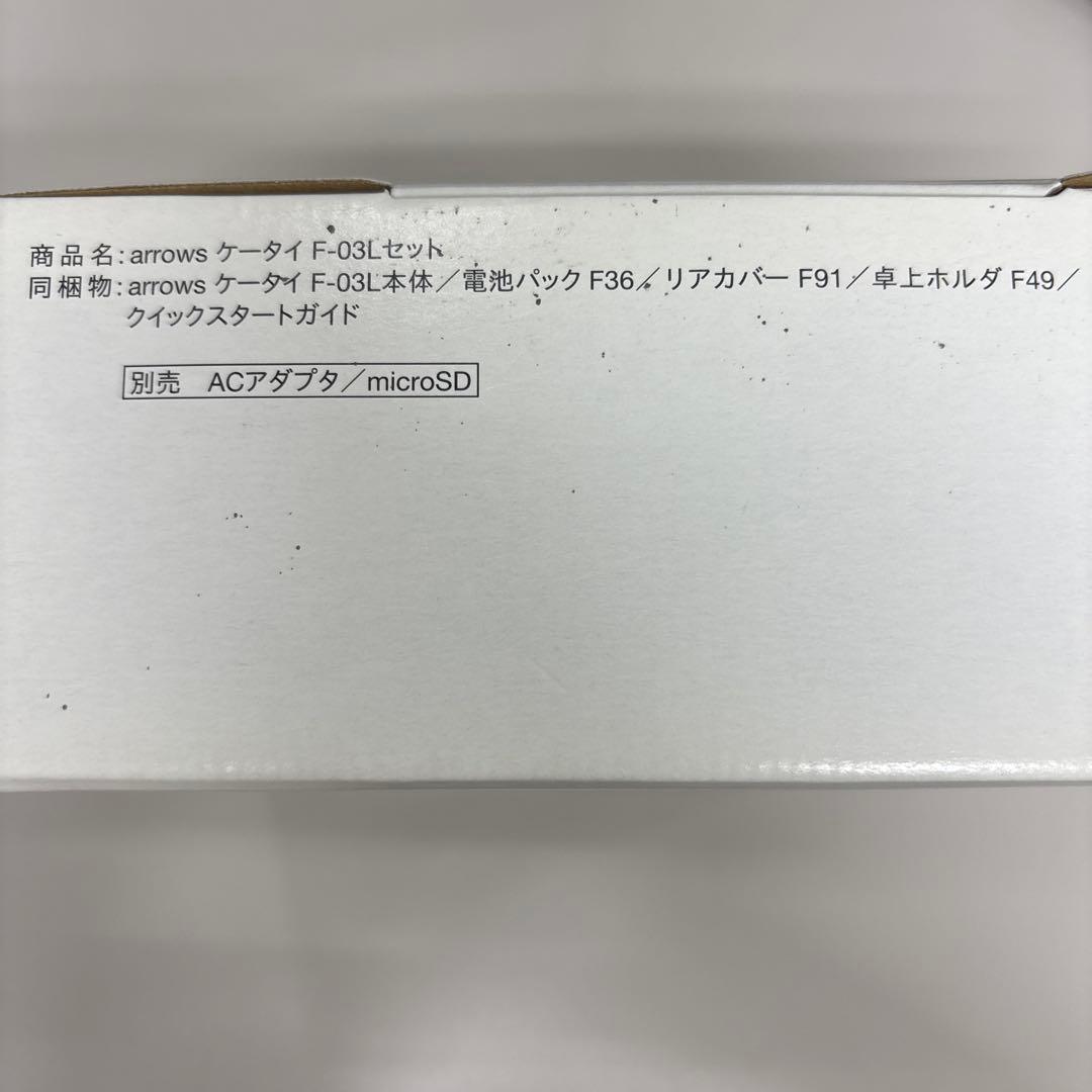 docomo arrows ケータイ F-03L 本体　未使用品