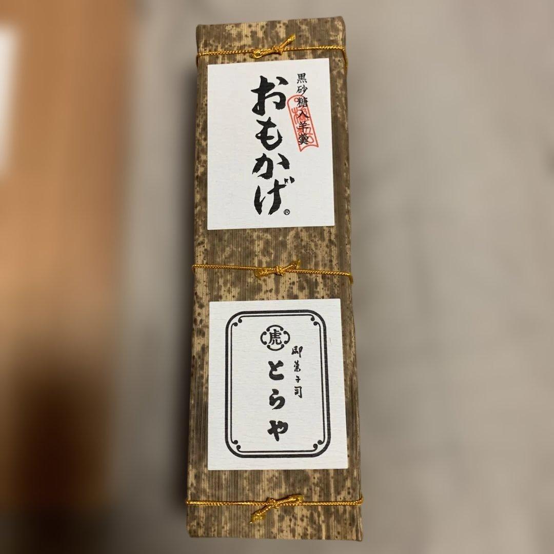 虎屋　印籠杉箱入大型羊羹2本入り　おもかげ（660g×2）夜の梅（660g×2）