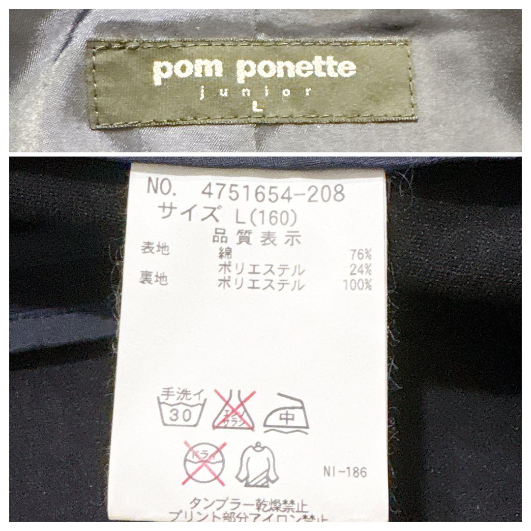 卒服 女の子 キッズフォーマルスーツ　pom ponette キュロットパンツ