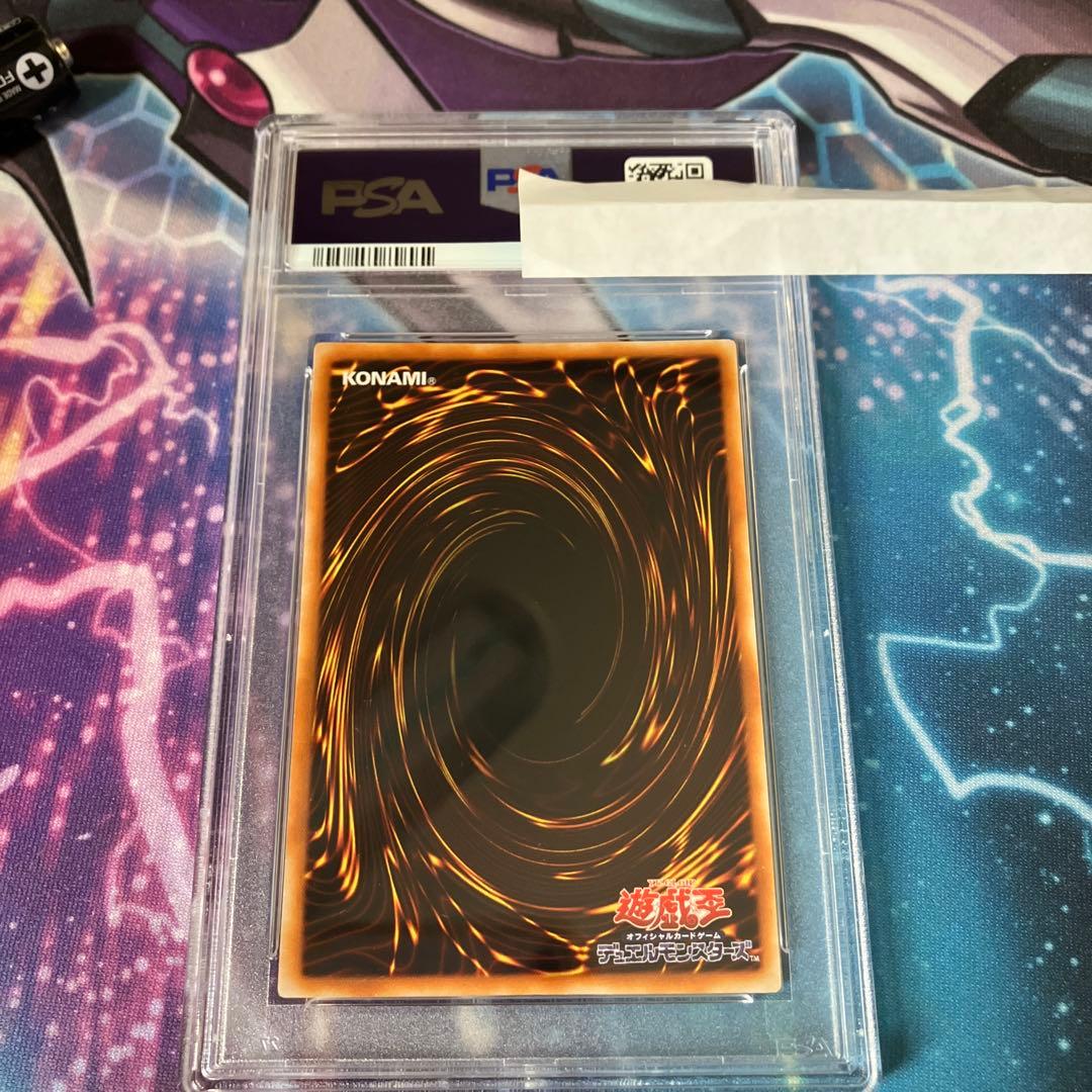 パーフェクト機械王　レリーフ　psa10