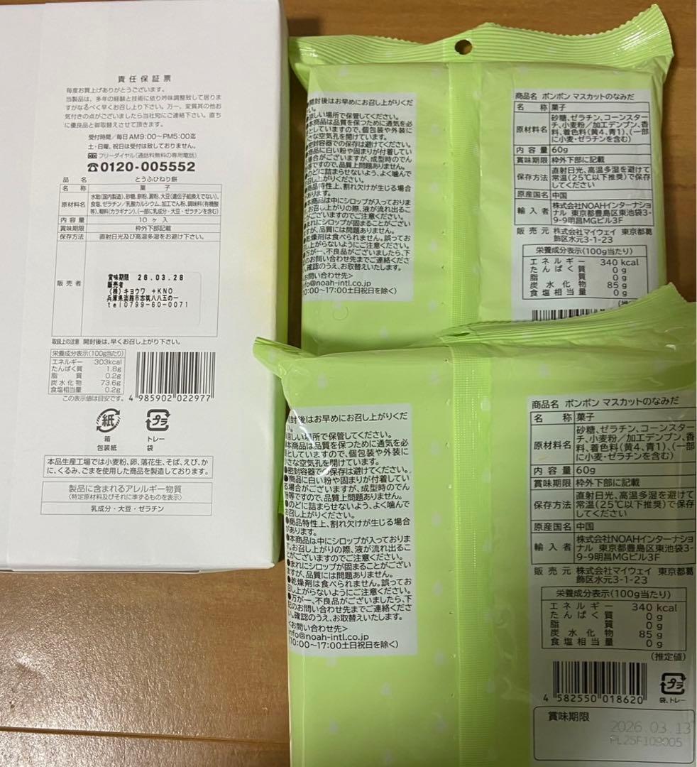 アミューズメント お菓子まとめ売り 【お買い得‼️】