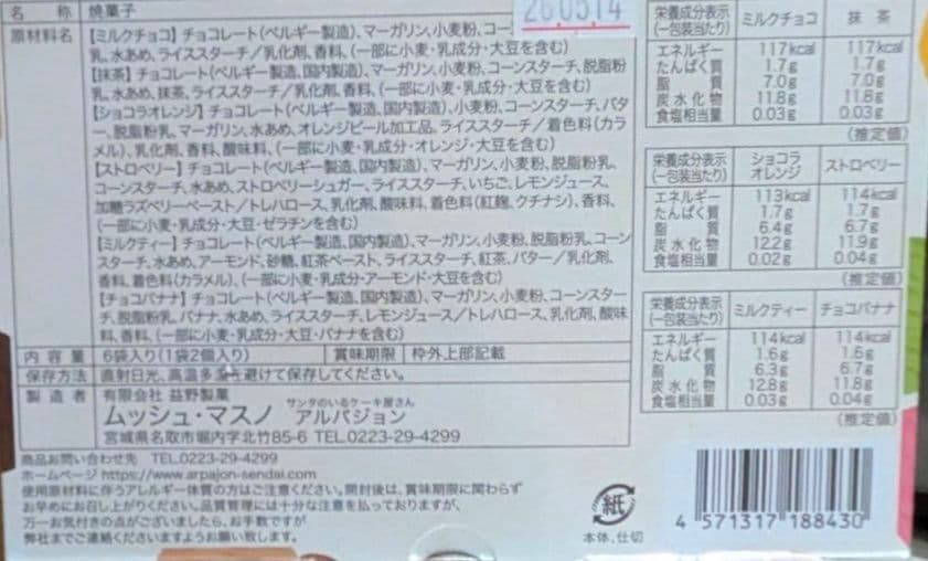 大人気商品　韓国クロワッサンスナック バター＆塩 チョコ ７袋　セット