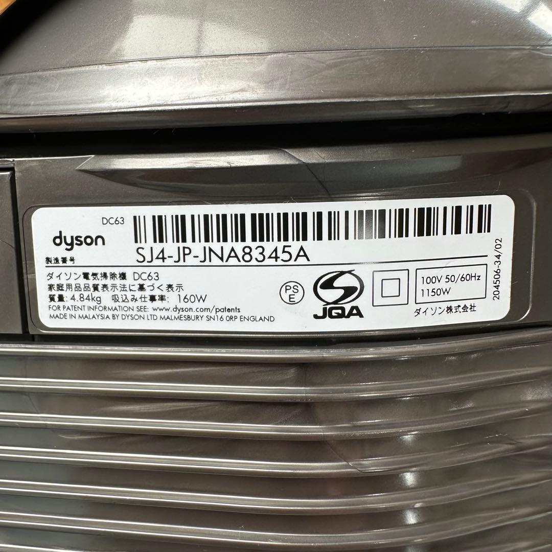 ダイソン 掃除機 DC63 キャニスター SJ4-JP-JNA8345A