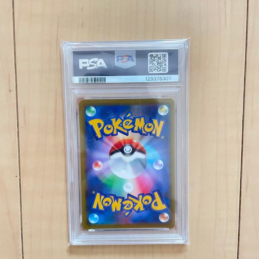 ポケモンカード　ピカチュウ　ピカチュウVMAX　PSA10　コロコロ　プロモ