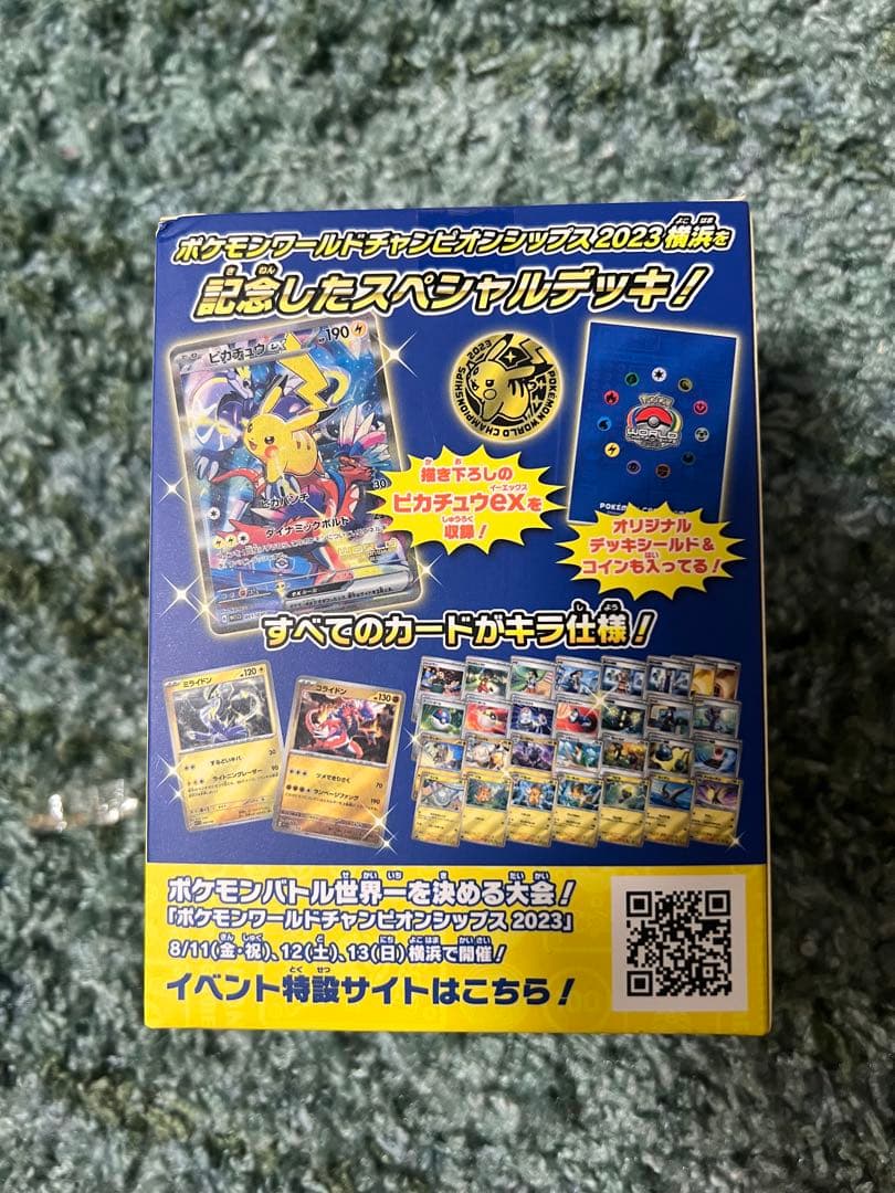 ポケモンワールドチャンピオンシップス 2023 横浜記念デッキ ピカチュウ
