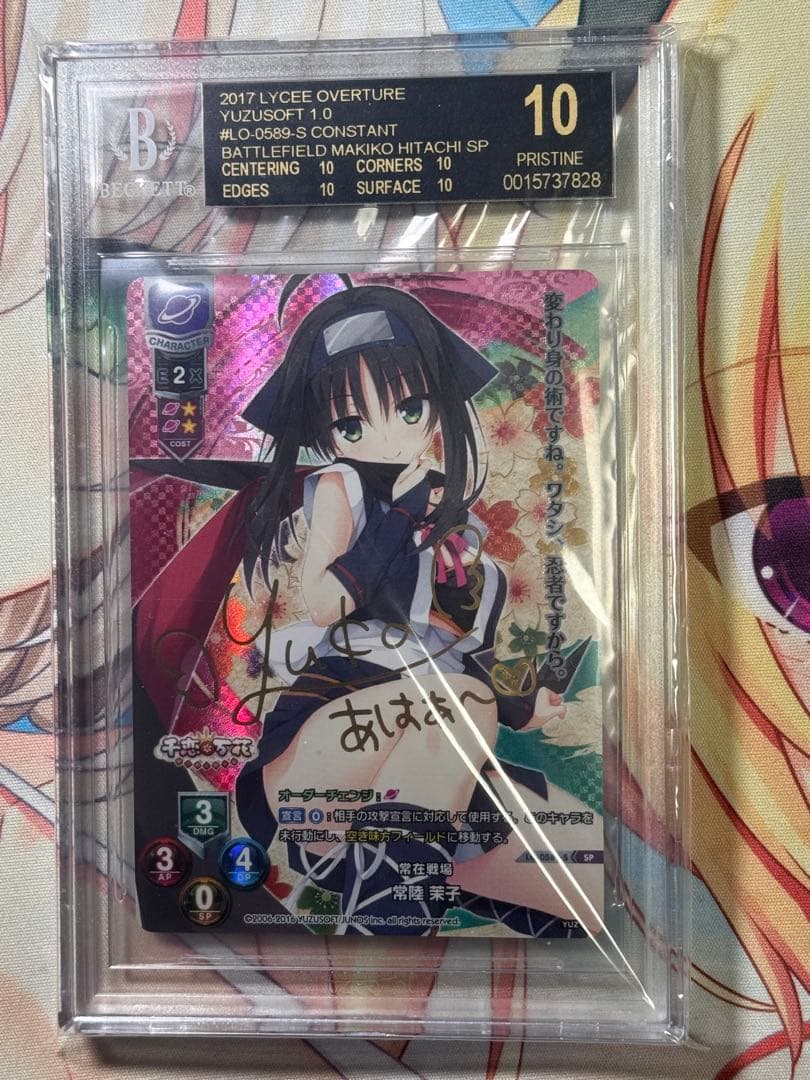 BGS10 ブラックラベル lycee ゆずソフト1.0 常在戦場 常陸 茉子