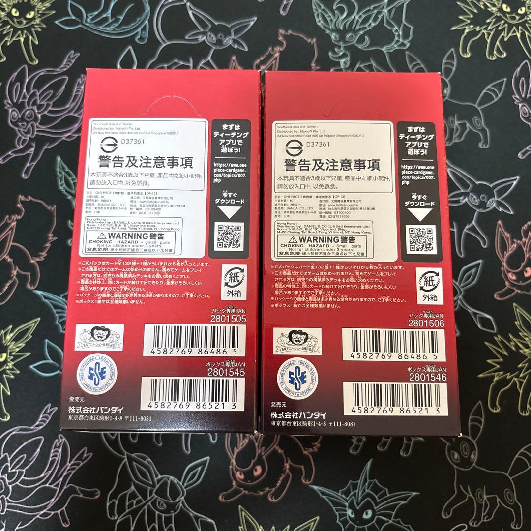 ワンピースカード 受け継がれる意志 2BOX【テープ付き、BOXローダー付き】