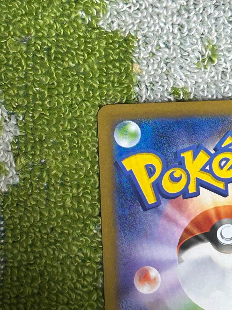 【美品】レシラム ex SAR ホワイトフレア