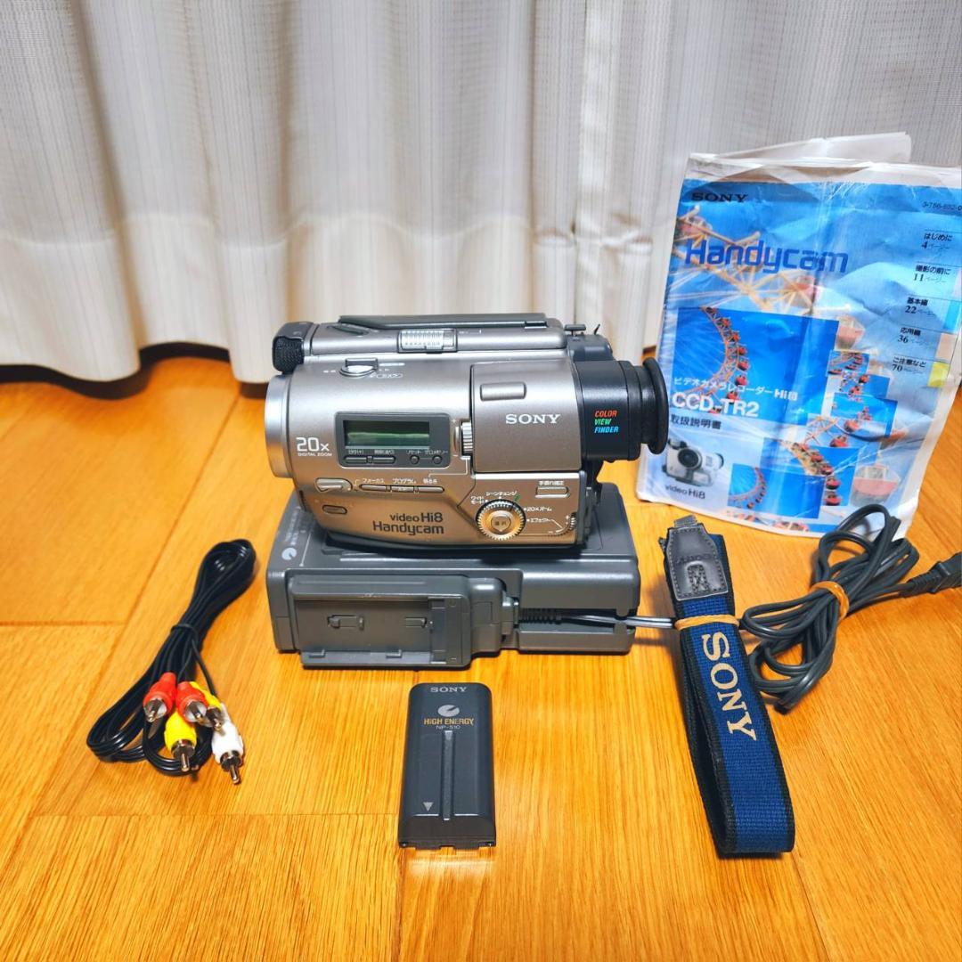 【動作確認済】SONY 高画質 Hi8 ビデオカメラ ステーションセット