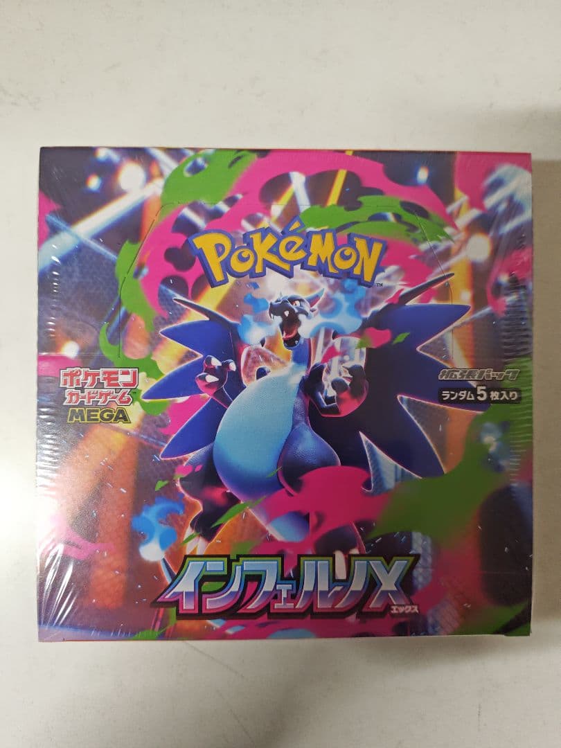 か*ん様 ポケモンカード　インフェルノX 未開封　1box シュリンク付き