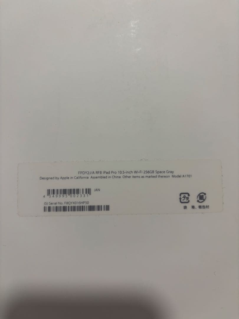 Apple iPad 10.2インチ スペースグレー 本体