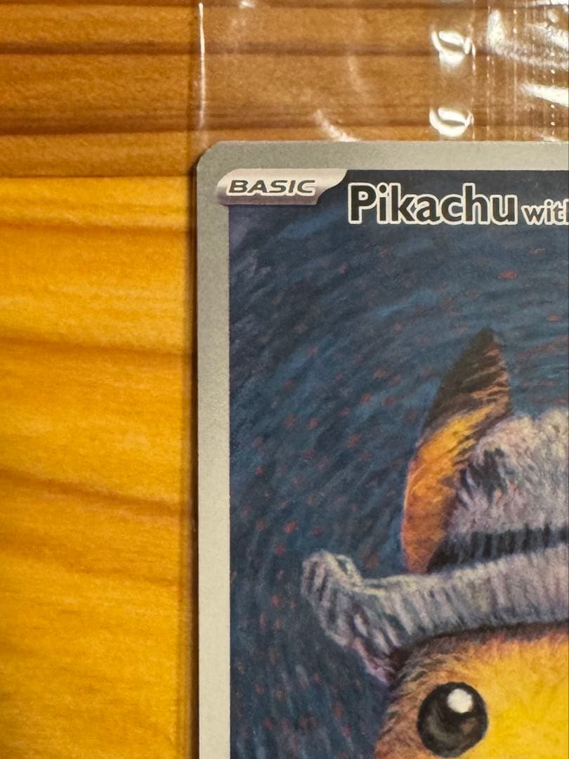 【未開封】ゴッホピカチュウ 超美品