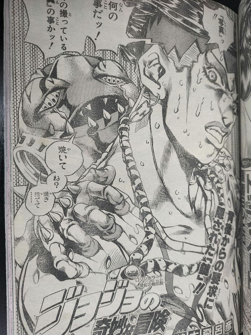 良品【週刊少年ジャンプ1995年25号】ドラゴンボール　最終回-