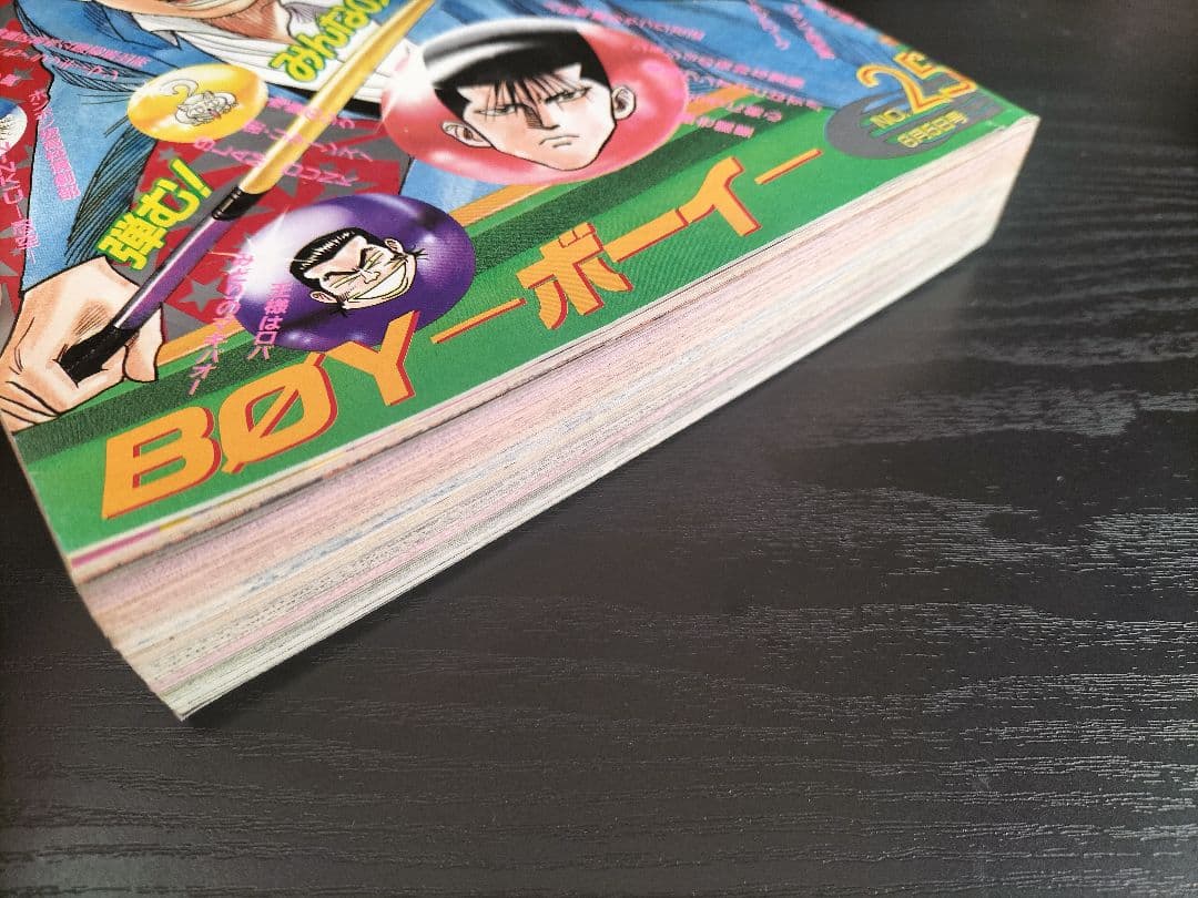 良品【週刊少年ジャンプ1995年25号】ドラゴンボール　最終回-