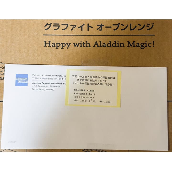 アラジン グラファイトオーブンレンジ 緑 AEM-G14A(G)　新品未開封