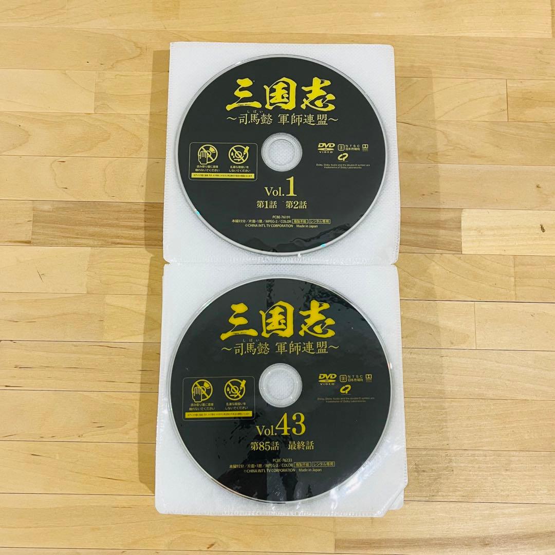 値下げ❗️三国志 〜司馬懿 軍師連盟〜【全43巻】 DVD 韓国ドラマ