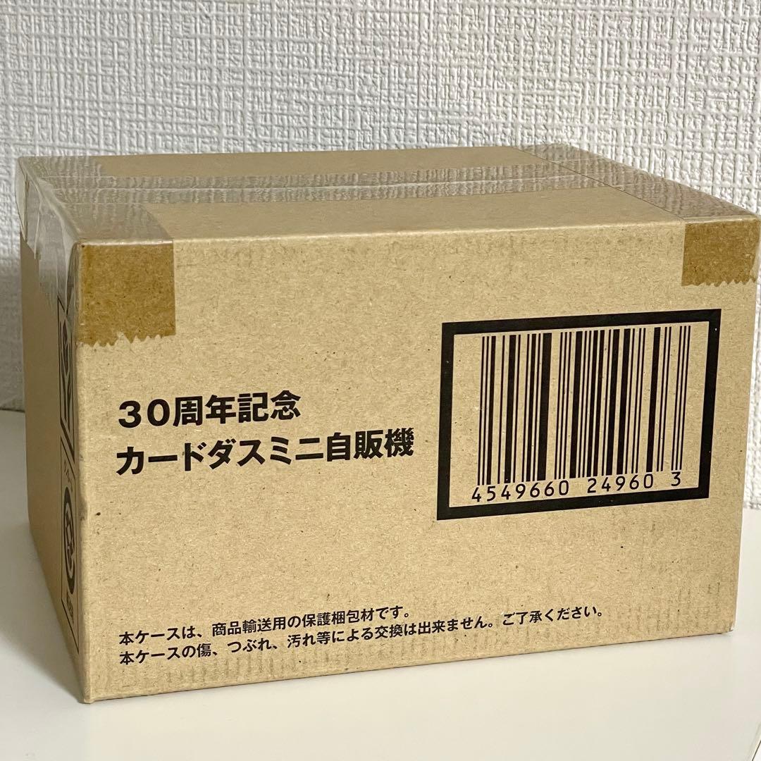 30周年記念 カードダスミニ自販機 未開封