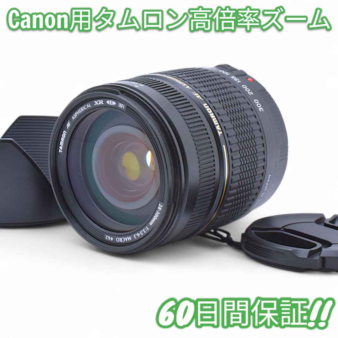 レンズ(ズーム) Tamron AF 28-300mm F3.5-6.3 Canon #9502
