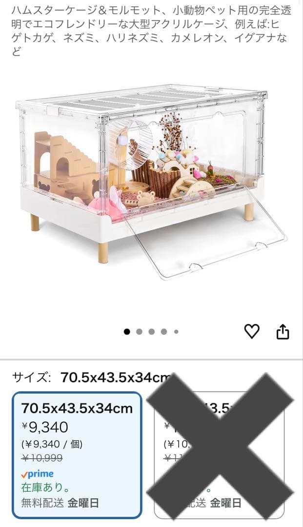 ゴールデンハムスター飼育用具　一式