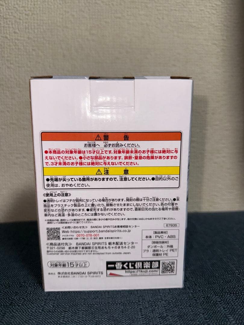 僕のヒーローアカデミア 更に向こうへ 一番くじ エリ MASTERLISE G賞