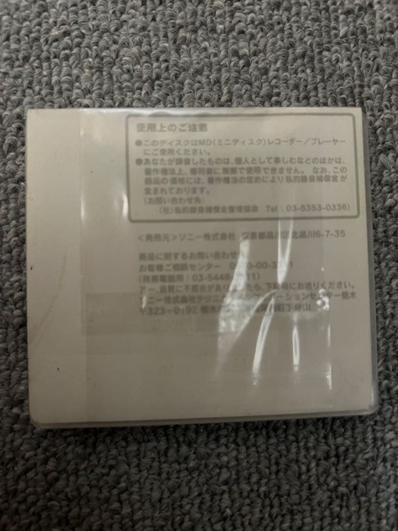 SONY MZ-R50 ポータブルMDプレーヤー おまけ付き