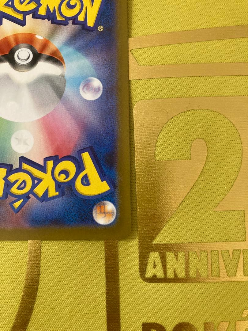 メガリザードンex SAR ポケモンカード