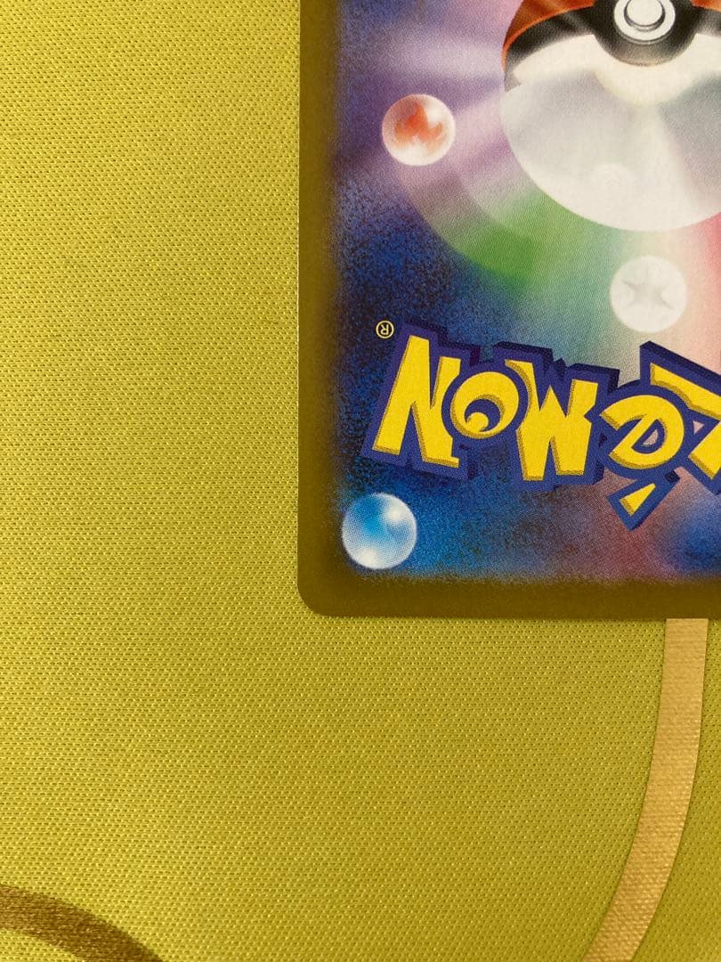 メガリザードンex SAR ポケモンカード