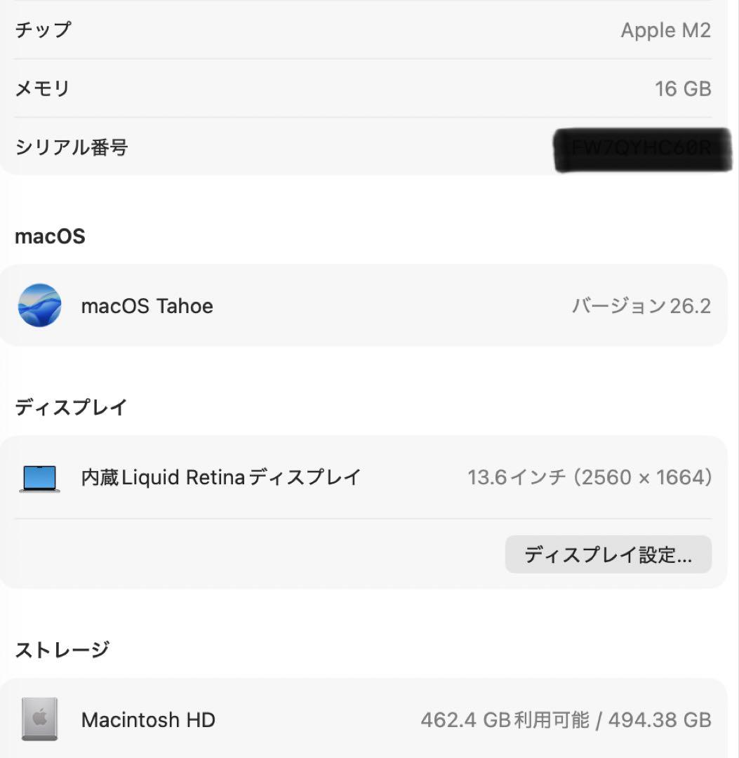 MacBookAir M2 16G 512GB 13インチ シルバー