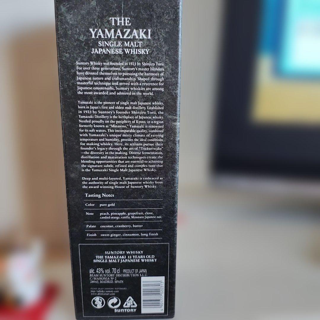 The Yamazaki 12 Years Old シングルモルトウイスキー