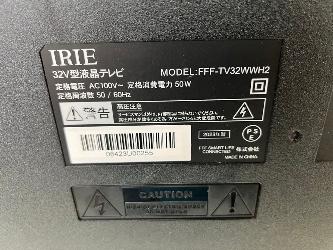 IRIE 32インチ 液晶テレビ FFF-TV2K32WWH2訳あり2023年製