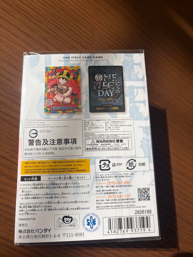 ク*ー様 プレミアムカードコレクション-ONE PIECE DAY'25-
