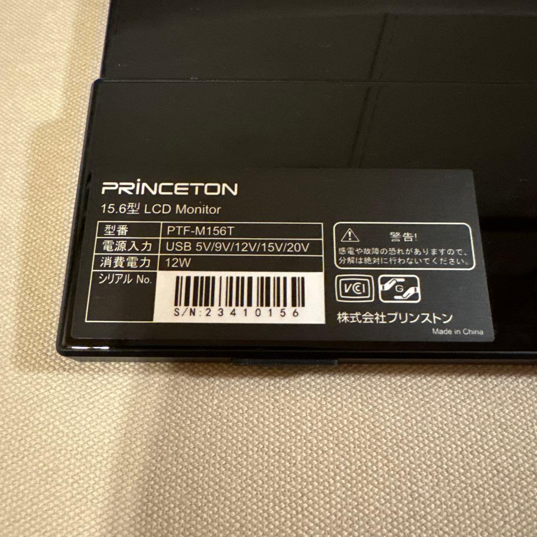 タッチパネル式15.6’モバイルモニター PRINCETON PTF-M156T