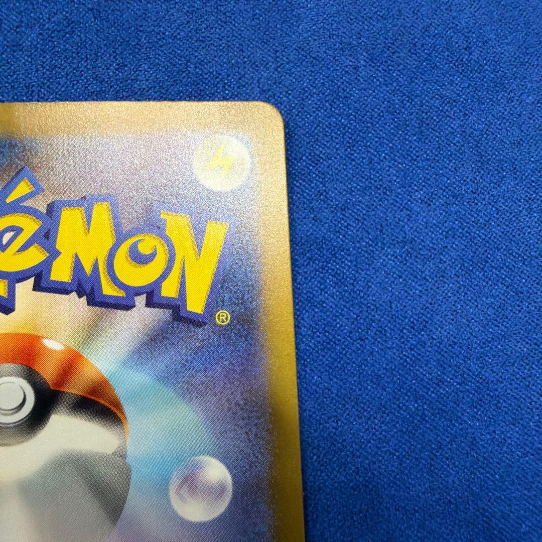 ⑤リザードンex SAR SV4a シャイニートレジャーex 349/190