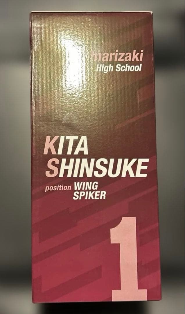 一番くじ　ハイキュー　ラストワン賞 北 信介フィギュア