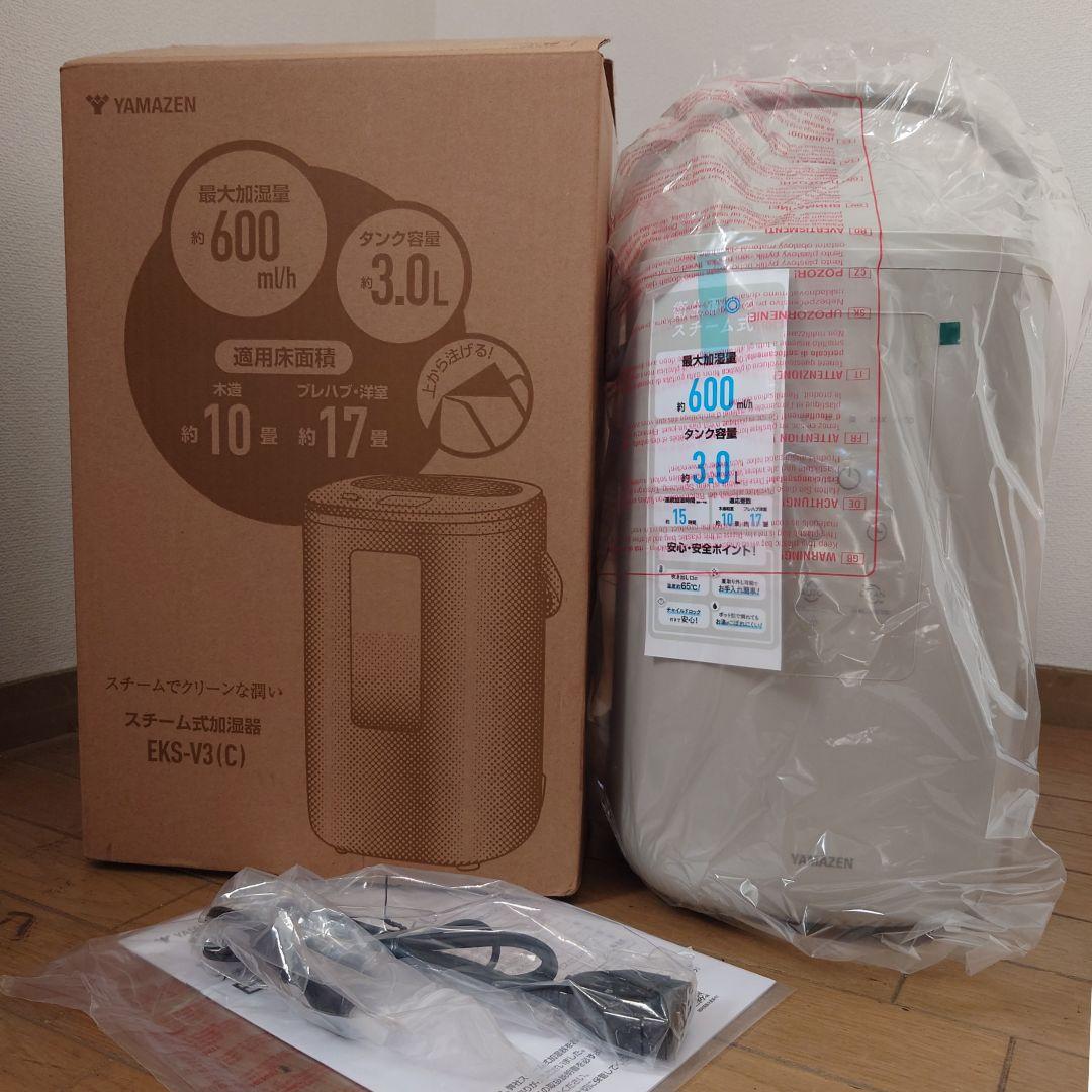 【未使用】YAMAZEN 置き型加湿器 EKS-V3(C)