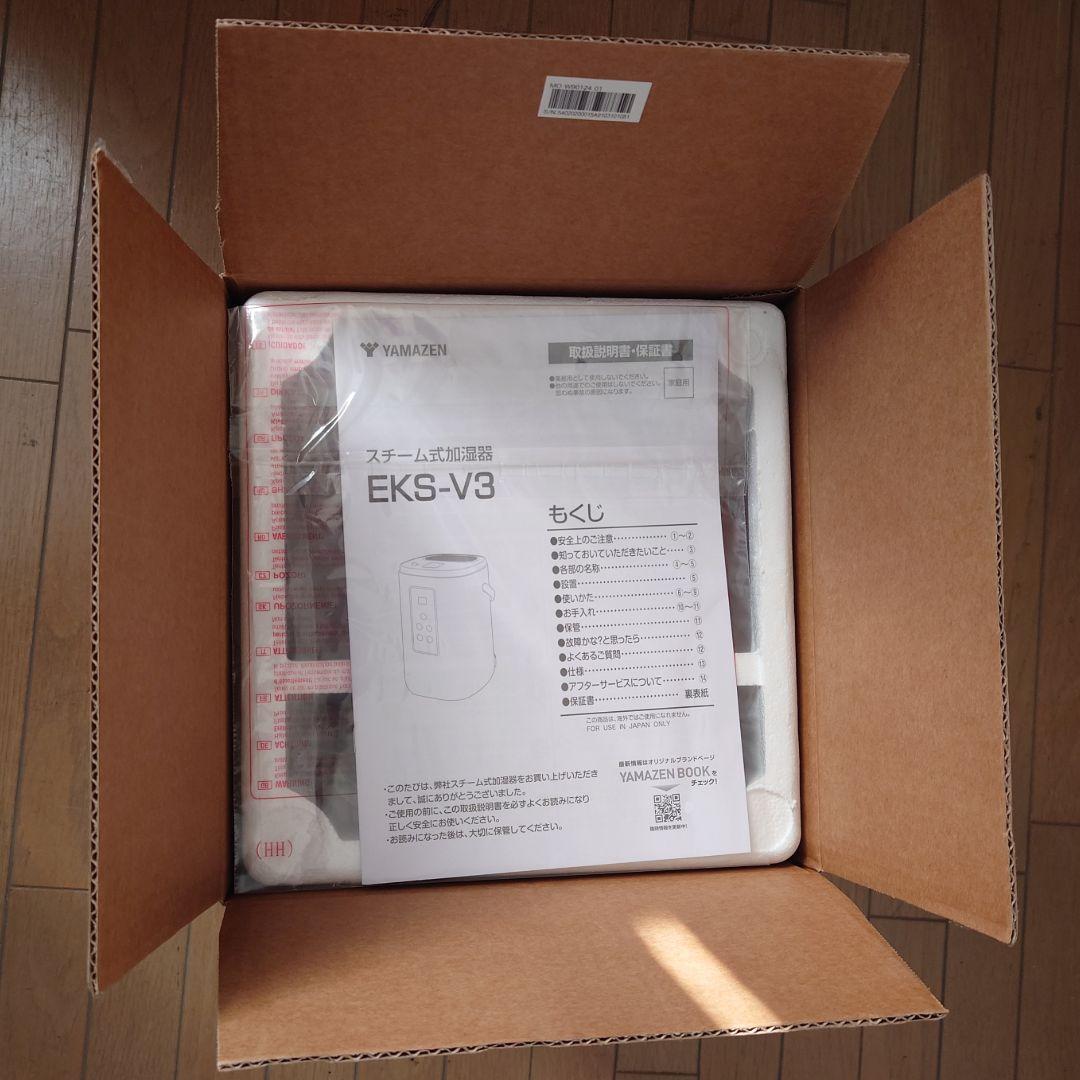 【未使用】YAMAZEN 置き型加湿器 EKS-V3(C)