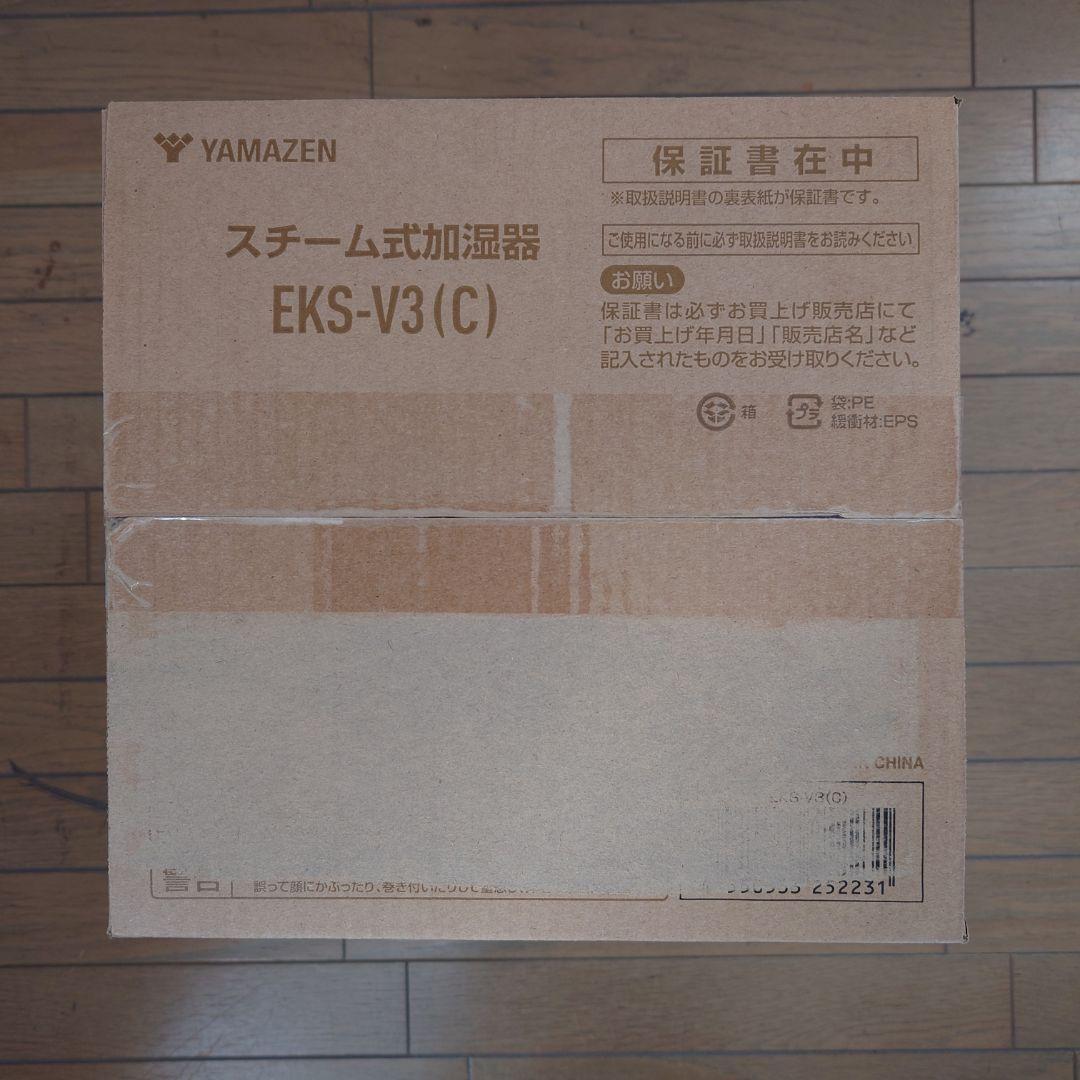 【未使用】YAMAZEN 置き型加湿器 EKS-V3(C)