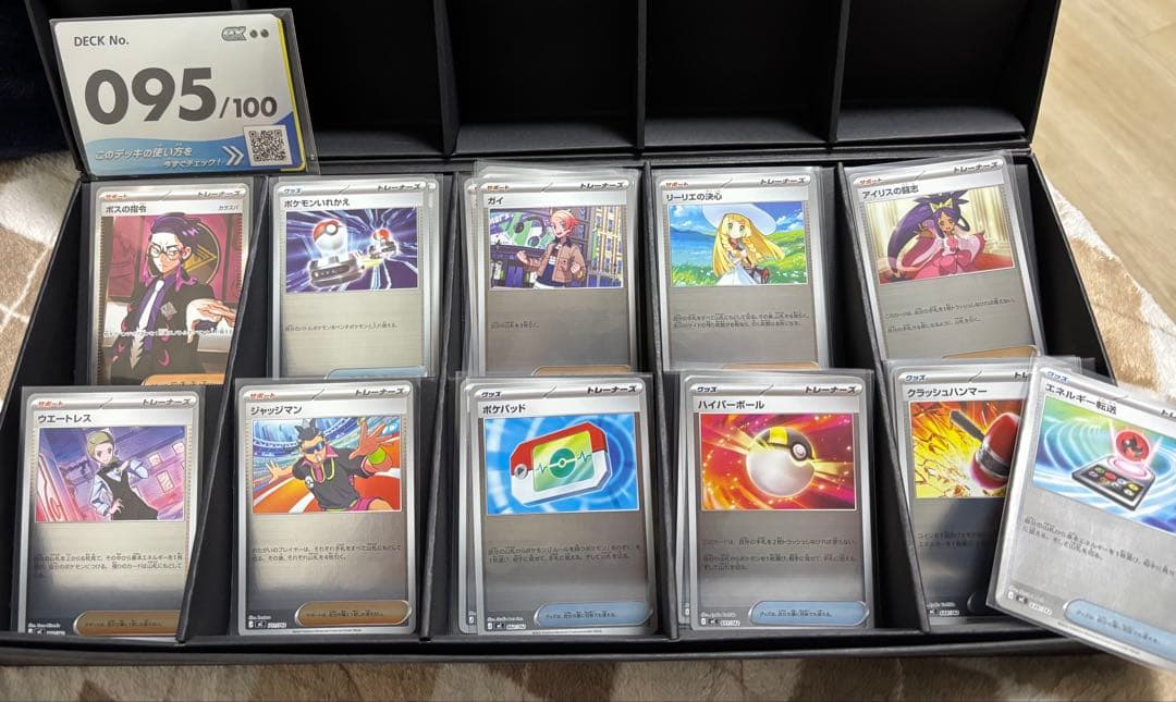 a*❀様 スタートデッキ100 バトルコレクション No.095 ボスの指令 カ