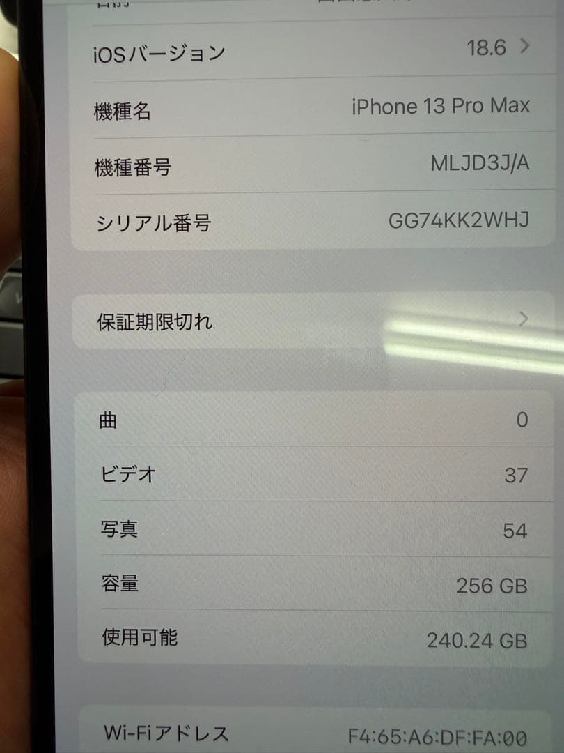 Apple iPhone13 Pro max 256gb シエラブルー本体