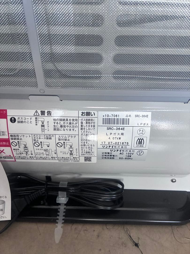 リンナイ ガスファンヒーター SRC-364E LPG