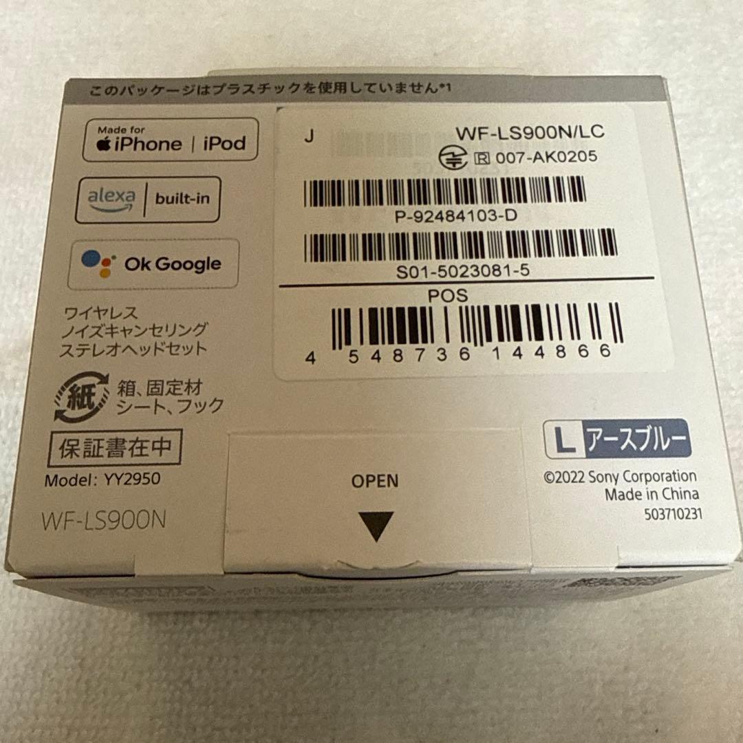 ワイヤレスイヤホン LinkBuds S WF-LS900N アースブルー