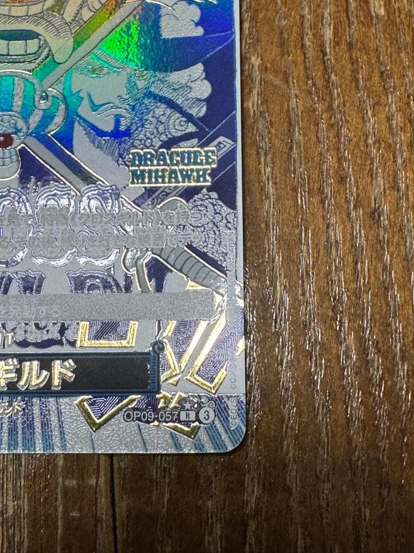 ワンピースカード　クロスギルド