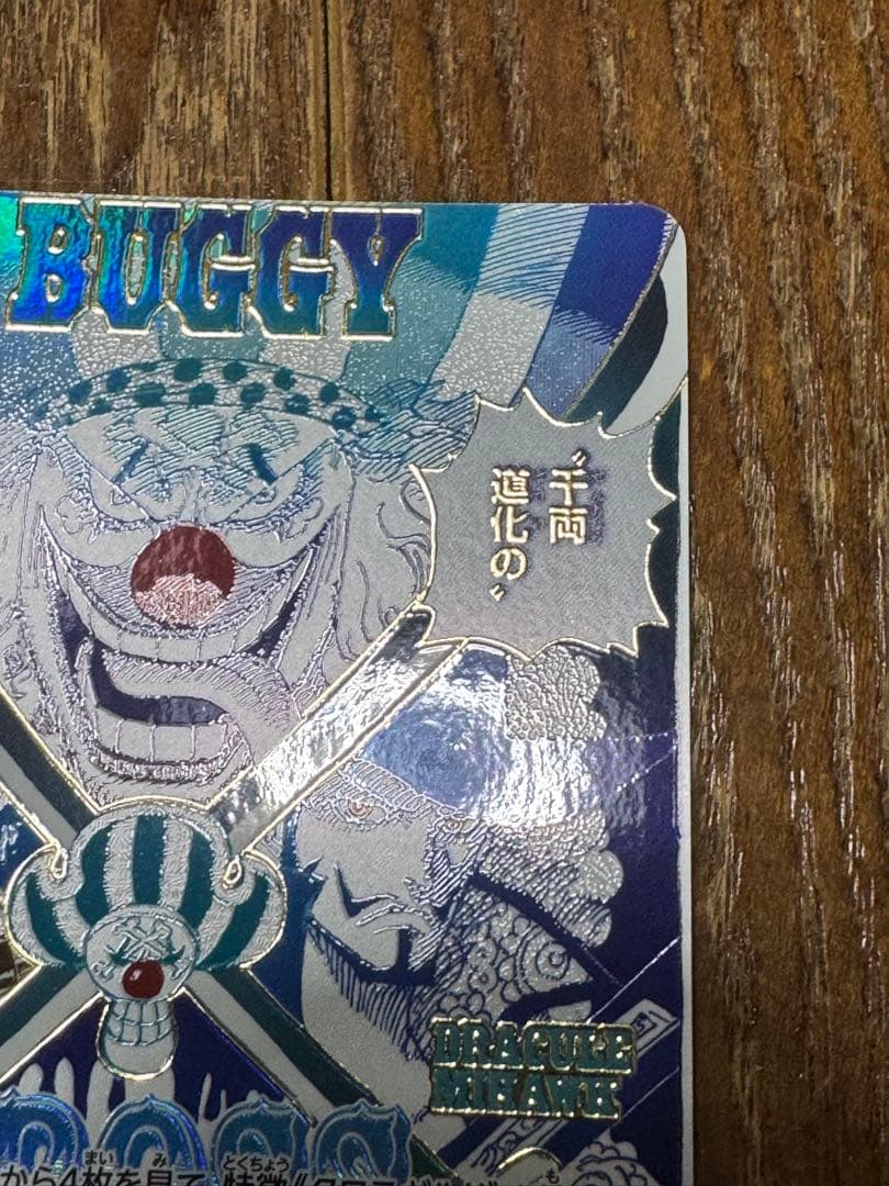 ワンピースカード　クロスギルド