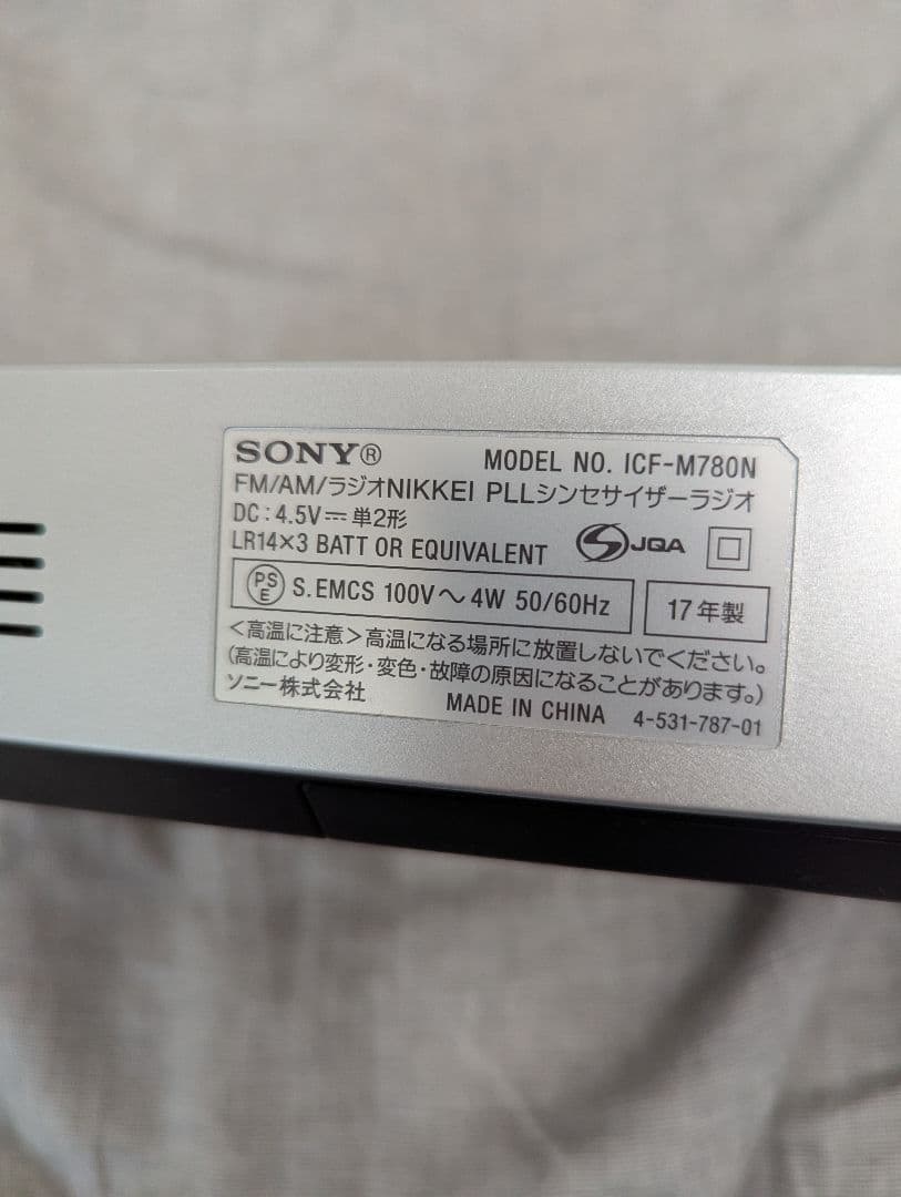 SONY ソニー ラジオ ICF-M780N