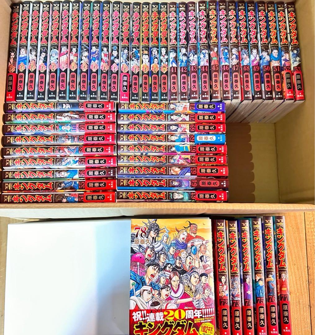 【最新刊あり】漫画キングダム まとめ売り 25〜78巻
