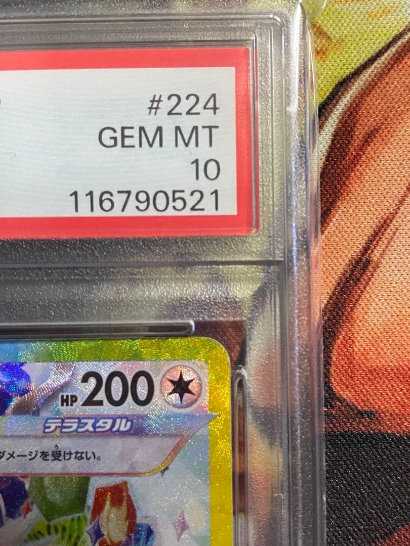 【PSA10】ポケモンカード イーブイex SAR ケーキ テラスタルフェスex