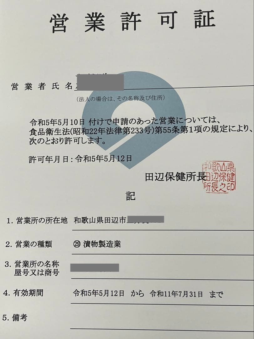 完熟つぶれ白干し　紀州産　無添加　無選別　10kg入り