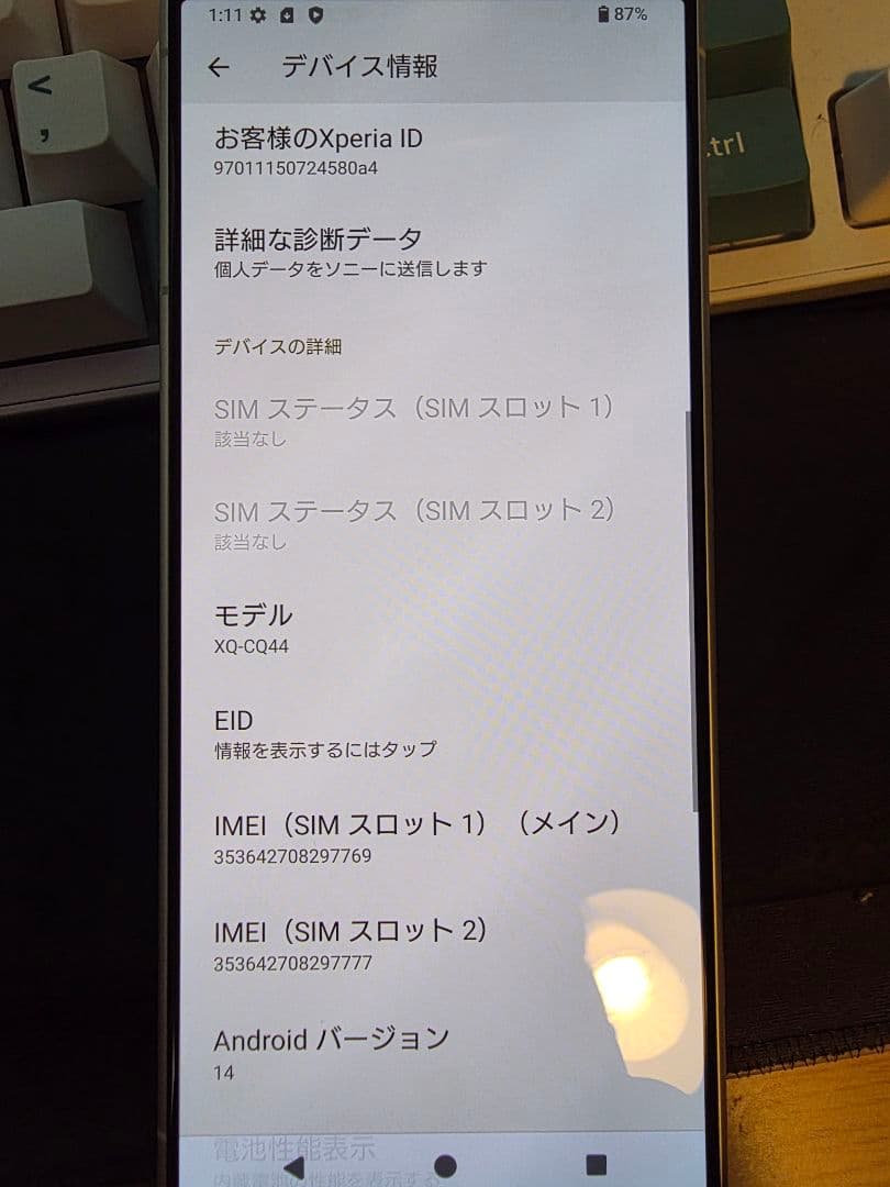 SONY Xperia 5 IV 256GB ホワイト美品 本体のみ
