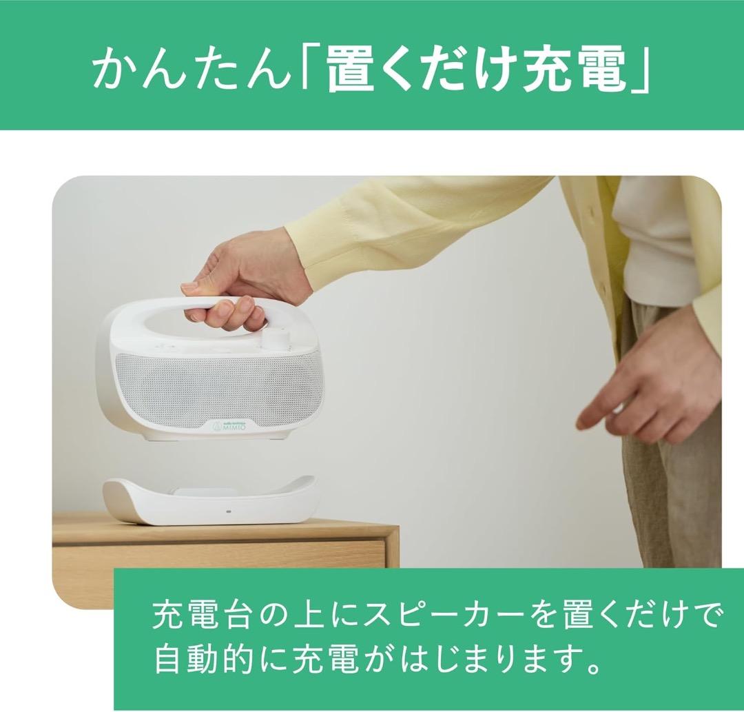 オーディオテクニカミミオ MIMIO SOUND MOVE（ホワイト）【新品】